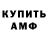 Амфетамин Розовый Spencer Jarrett