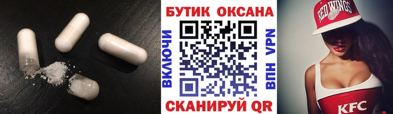 Бутират BDO  купить наркоту  OMG ССЫЛКА  Заполярный 