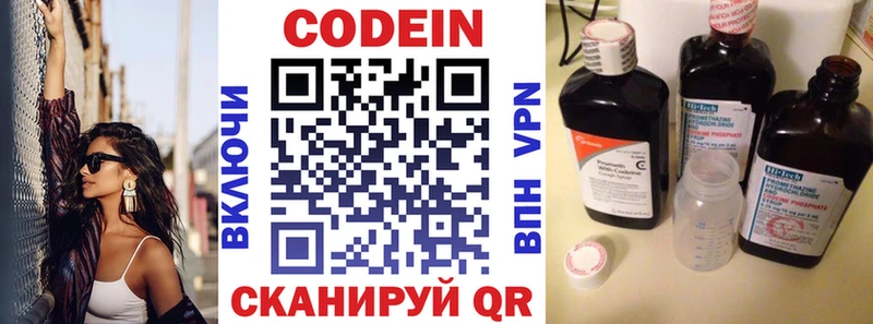мориарти состав  Заполярный  Кодеиновый сироп Lean Purple Drank 