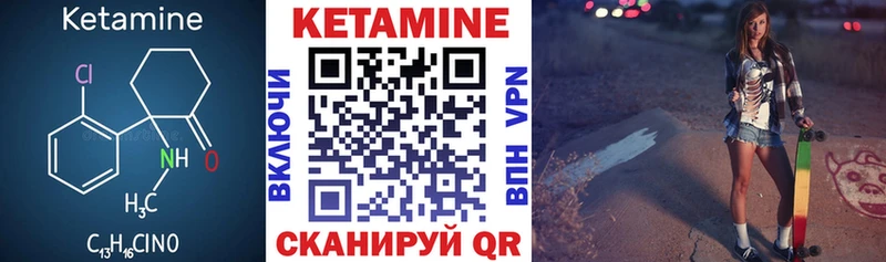 КЕТАМИН VHQ  купить   Заполярный 