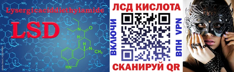 ЛСД экстази кислота  Заполярный 