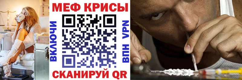 Мефедрон VHQ  мориарти телеграм  Заполярный  где купить наркотик 